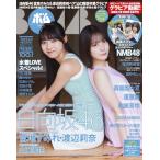 BOMB(ボム) 2026年 07月号 [雑誌] Magazine