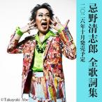  Imawano Kiyoshiro Imawano Kiyoshiro все .. сборник Book * привилегия есть 