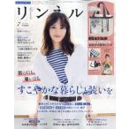 リンネル 2026年 07月号 [雑誌] Magazine