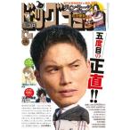  Big Comic 2026 год 6/10 номер [ журнал ] Magazine