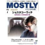 MOSTLY CLASSIC (モーストリー・クラシック) 2026年 07月号 [雑誌] Magazine