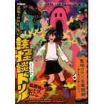 Gakken. урок последующий himitsu сборник начальная школа 4~6 год Book