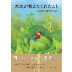  большой земля . объяснить .....Book