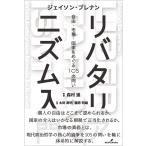  Jayson *b Rena nlibata задний nizm введение свободный * рынок * государство ....105. ..Book