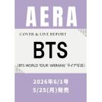AERA (アエラ) 2026年 6/1号 [雑誌]＜表紙: BTS(BTS WORLD TOUR 'ARIRANG' ライブ写真)＞ Magazine