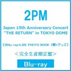 2PM 2PM Japan 15th Anniversary Concert ""THE RETURN"" in TOKYO DOME [2Blu-ray Disc+LIVE PHOTO BOOK 7 шт. + товары Blu-ray Disc * привилегия есть 