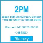 2PM 2PM Japan 15th Anniversary Concert ""THE RETURN"" in TOKYO DOME [Blu-ray Disc+LIVE PHOTO BOOK]< обычный запись > Blu-ray Disc * привилегия есть 