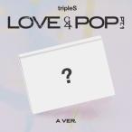tripleS LOVE&amp;POP pt.1 (A VER.)< online ограничение > CD * привилегия есть 