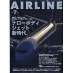 AIRLINE ( Eara in ) 2026 год 07 месяц номер [ журнал ] Magazine