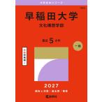 .. фирма редактирование часть Waseda университет ( культура конструкция . факультет ) Book