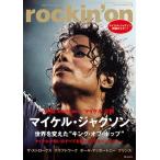 rockinon ( locking * on ) 2026 год 07 месяц номер [ журнал ] Magazine