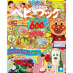  baby книжка больше . baby книжка ..2026 год 06 месяц номер [ журнал ] Magazine