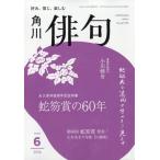  хайку 2026 год 06 месяц номер [ журнал ] Magazine