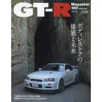 GT-R Magazine (ジーティーアールマガジン) 2026年 07月号 [雑誌] Magazine