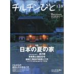  Chill подбородок ..2026 год 07 месяц номер [ журнал ] Magazine