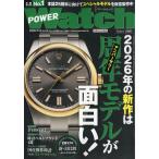 POWER Watch (パワーウォッチ) 2026年 07月号 [雑誌] Magazine