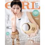 andGIRL( and девушка ) 2026 год 07 месяц номер [ журнал ] Magazine