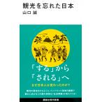  Yamaguchi . туристический .... Япония Book
