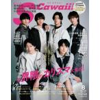 Scawaii! (es Kawai i) 2026 год 08 месяц номер [ журнал ] Magazine
