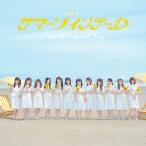 ≒JOY サマーツインテール ［CD+フォトブックレット+ポ