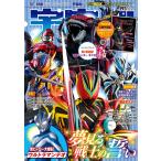 宇宙船 vol.193 Mook