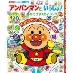  baby книжка больше . Anpanman .....! лето номер 2026 год 07 месяц номер [ журнал ] Magazine