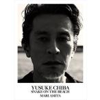 アミタマリ アミタ・マリ写真集 チバユウスケ SNAKE ON THE BEACH Book