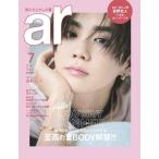 ar(アール)7月号臨時増刊 2026年 07月号 [雑誌] Magazine