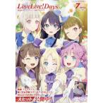 LoveLive!Days 2026年 07月号 [雑誌] Magazine