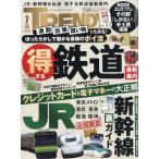  Nikkei TRENDY (to Len ti) 2026 год 07 месяц номер [ журнал ] Magazine