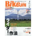 BikeJIN( мотоцикл Gin ) 2026 год 07 месяц номер [ журнал ] Magazine