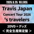 Travis Japan Travis Japan Concert Tour 2026 's travelers ［2DVD+フォトブックレット+グッズ］＜完全生産限定盤＞ DVD ※特典あり