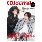 CD Journal ( journal ) 2026 год 08 месяц номер [ журнал ] Magazine