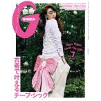 GINZA ( серебристый The ) 2026 год 07 месяц номер [ журнал ] Magazine
