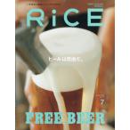 RiCE( рис ) 2026 год 07 месяц номер [ журнал ] Magazine