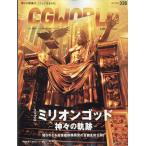 CG WORLD (シージー ワールド) 2026年 07月号 [雑誌] Magazine