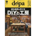 ドゥーパ! 2026年 07月号 [雑誌] Magazine