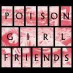 POiSON GiRL FRiEND POiSON GiRLFRiENDS＜初回