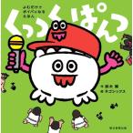 ネゴシックス くっつく ぱんつ (よむだけでボイパにな