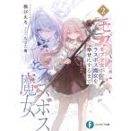 ....mob девушка .las Boss . женщина .... делать до 2 Book