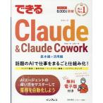  Shimizu . история возможен Claude&amp;Claude Cowork Book