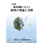  род занятий тренировка обучающий материал изучение . род занятий тренировка что касается руководство. теория . фактически 13. версия Book