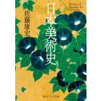  Sato .. Япония искусствоведение Book