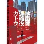 река . Momoko земля . связь позиций Kato Sekisui house 55 сто миллионов иен обман . раз, есть реальный line .. . белый Book
