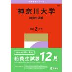 .. фирма редактирование часть Kanagawa университет (. расходы сырой экзамен ) Book