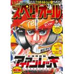  Big Comics peli все 2026 год 6/26 номер [ журнал ] Magazine