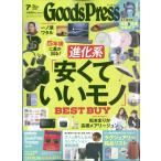 Goods Press (グッズプレス) 2026年 07月号 [雑誌] Magazine