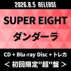 SUPER EIGHT ダンダーラ ［CD+Blu-ray Disc+トレカ］＜初回限定