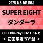 SUPER EIGHT ダンダーラ ［CD+Blu-ray Disc+トレカ］＜初回限定
