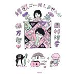  Okamura Yasuyuki танка . вместе не делает .Book